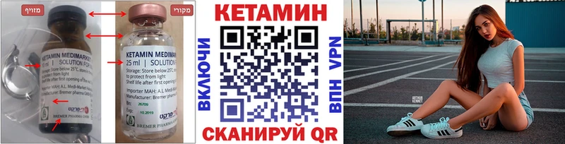 КЕТАМИН ketamine  купить  сайты  Ставрополь 