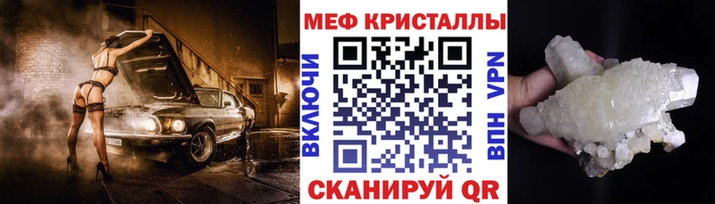 хочу наркоту  Ставрополь  Мефедрон кристаллы 