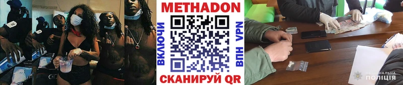 Метадон VHQ  blacksprut сайт  Ставрополь  купить  сайты 