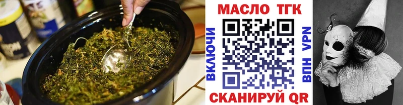 Дистиллят ТГК гашишное масло  KRAKEN ссылка  Ставрополь  купить наркотики цена 